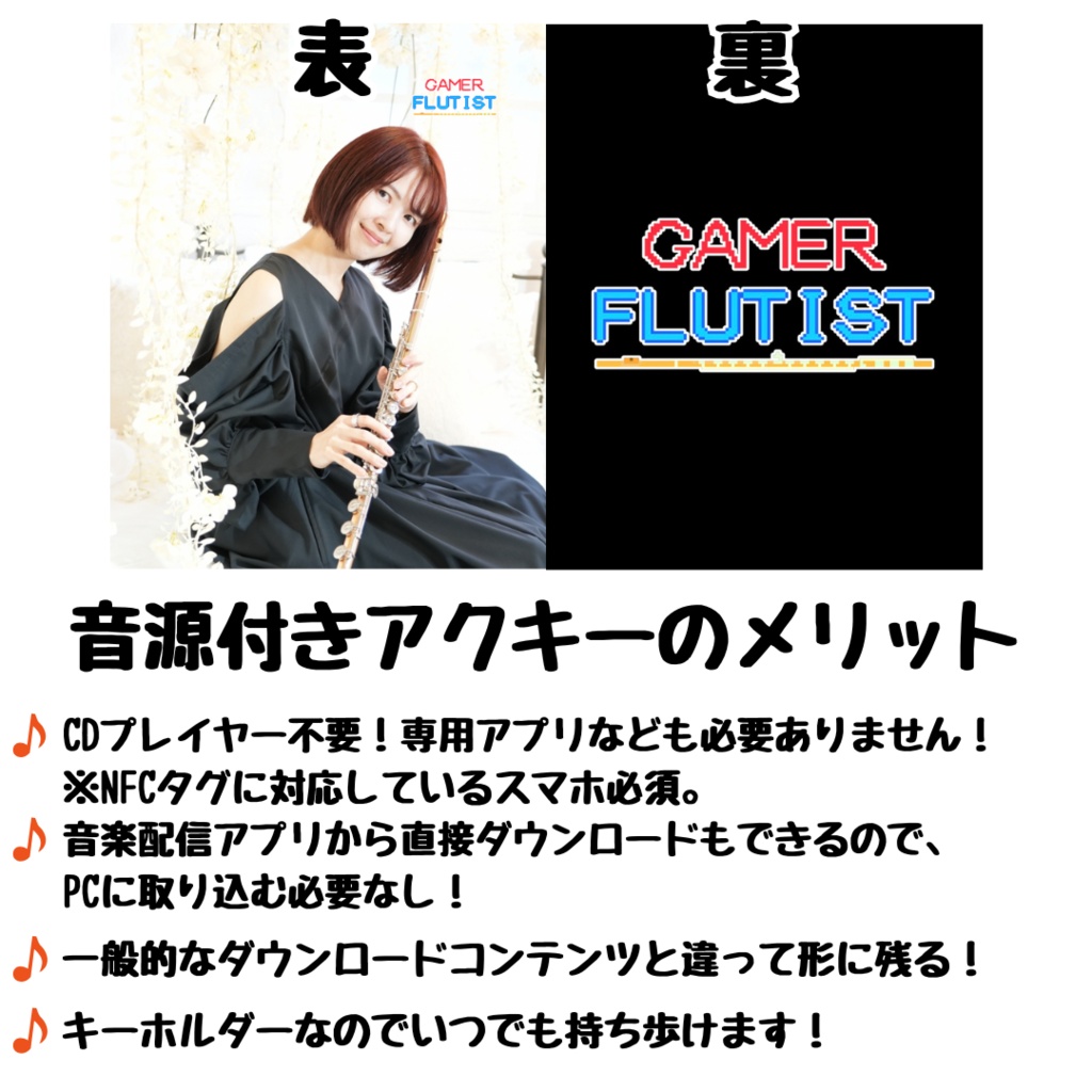 音楽が聴ける!アクリルキーホルダー「RPG MINI !」実写Ver.