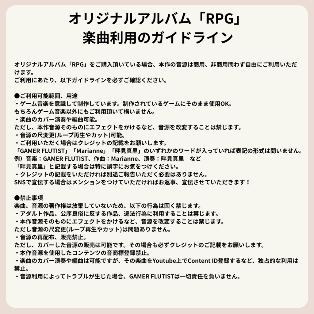 音楽が聴ける!アクリルキーホルダー「RPG MINI !」実写Ver.
