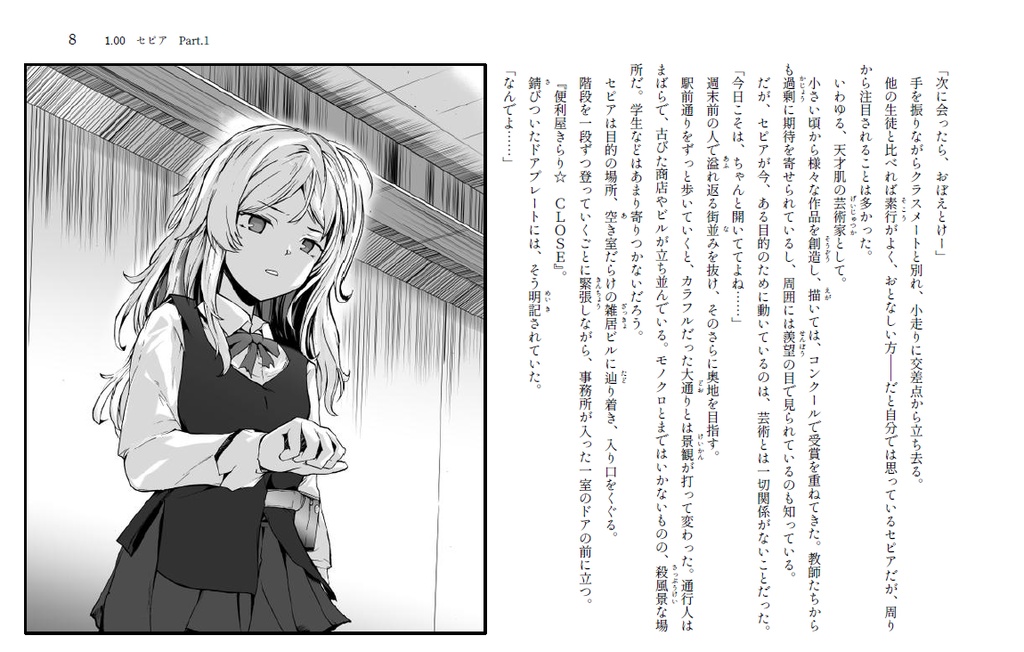 ムシウタif「夢求める追憶」