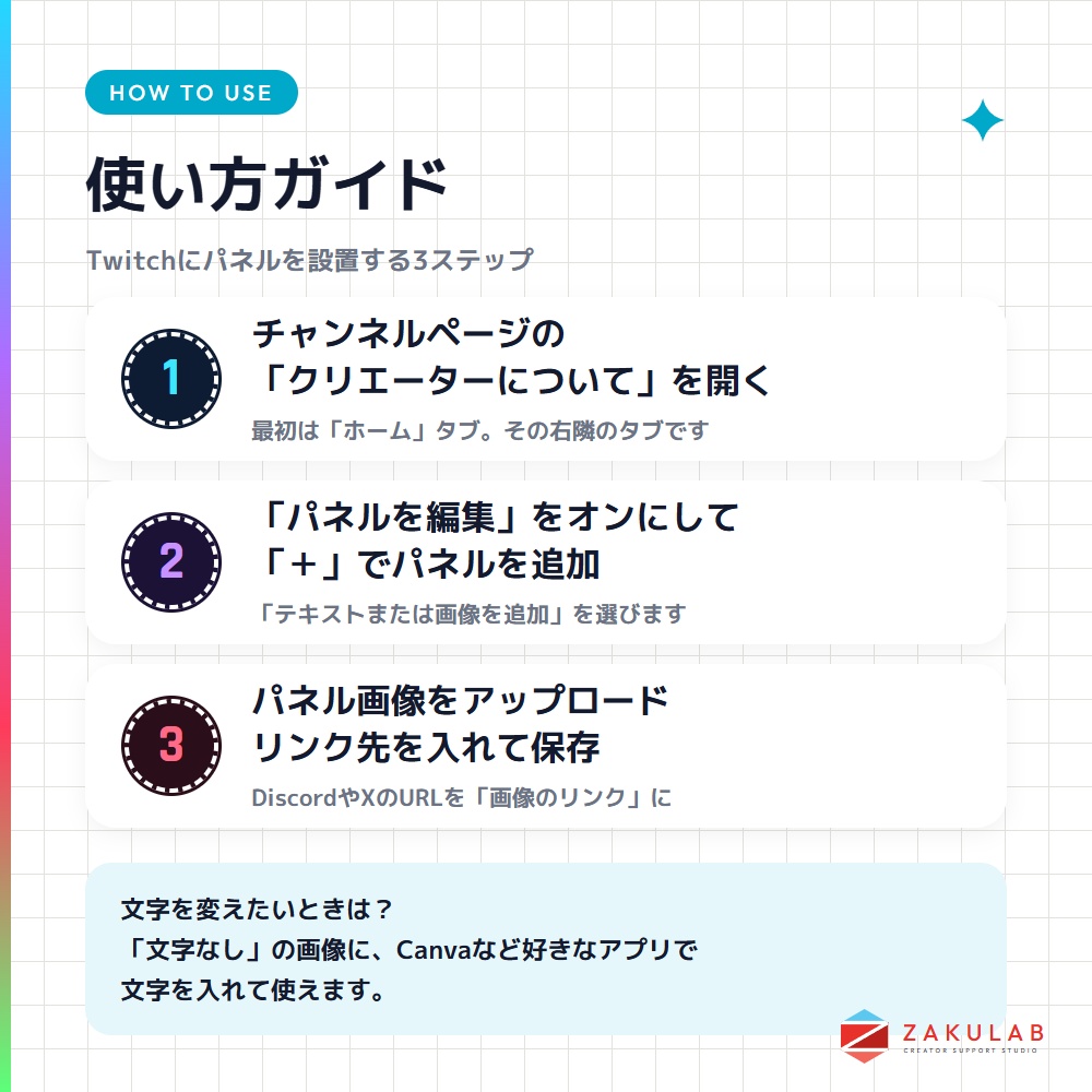 【SALE】【Twitchパネル/バナー】ネオンナイト 12種×4色セット|Neon Night Panels