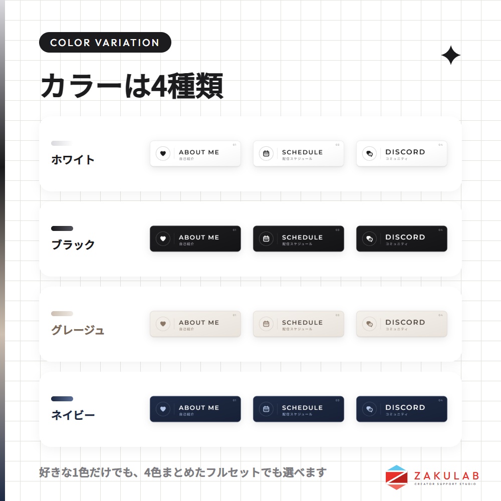 【SALE】【Twitchパネル/バナー】シンプル 12種×4色セット|Simple Panels
