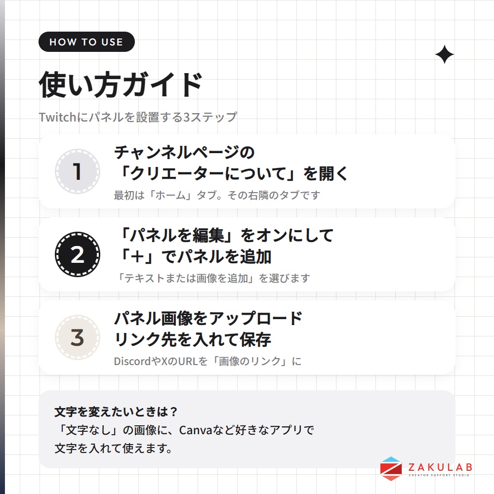 【SALE】【Twitchパネル/バナー】シンプル 12種×4色セット|Simple Panels