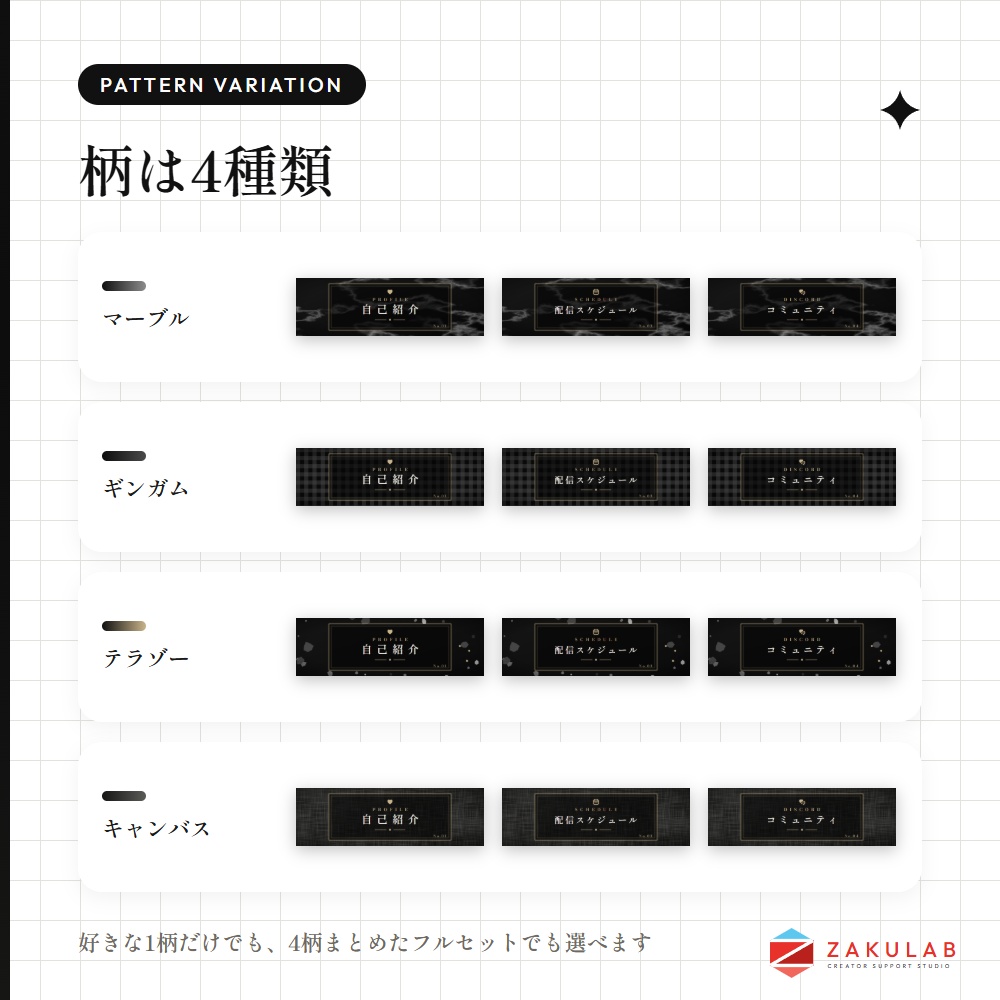 【SALE】【Twitchパネル/バナー】アトリエ 12種×4柄セット|Atelier Panels