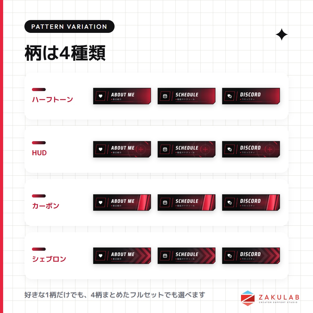 【SALE】【Twitchパネル/バナー】eスポーツ 12種×4柄セット|Esports Panels