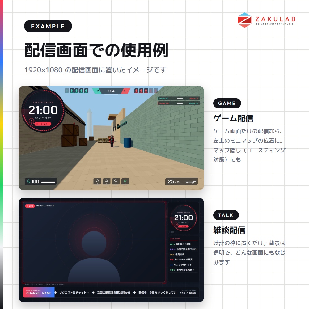 【OBS】TACTICAL CLOCK 6色セット/動くFPS配信時計/マップ隠し ゴースティング対策