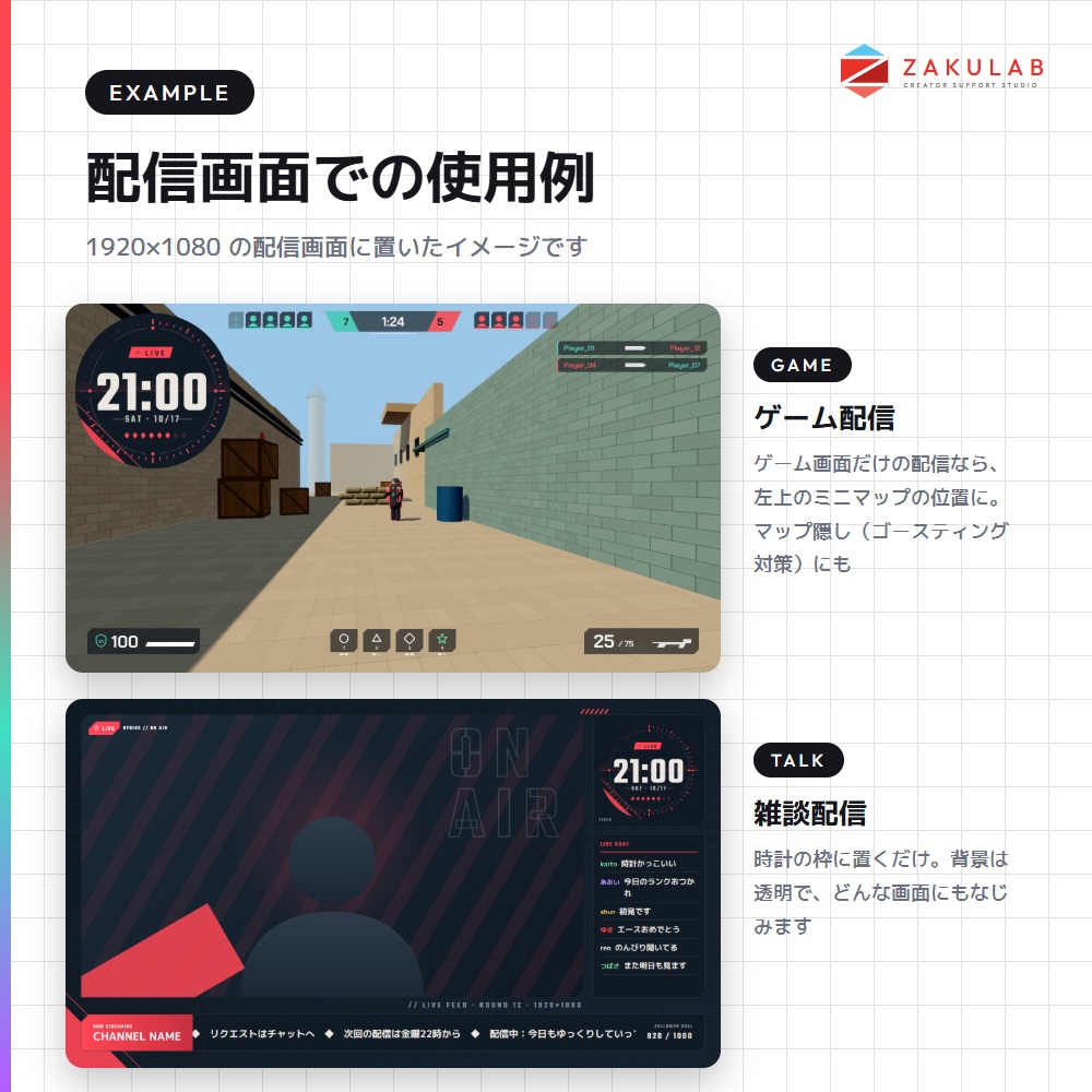 【OBS】STRIKE CLOCK 4色セット/動くFPS配信時計/マップ隠し ゴースティング対策