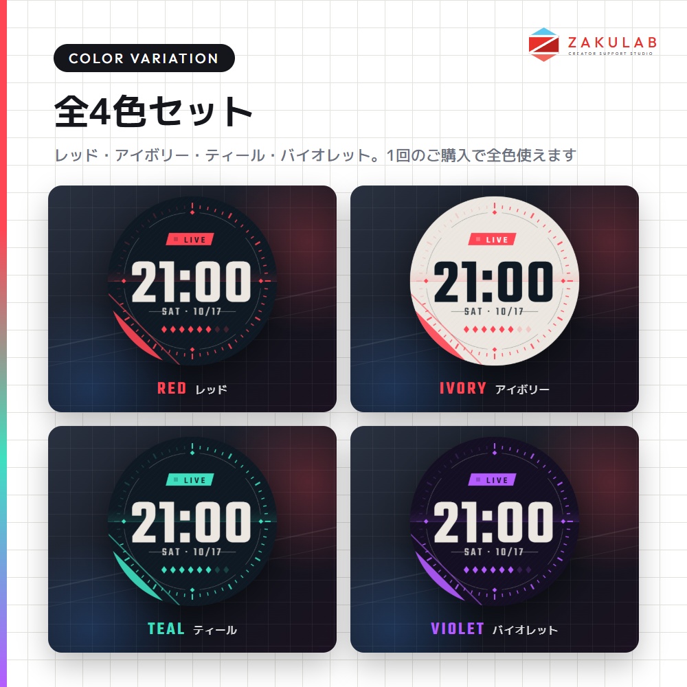 【OBS】STRIKE CLOCK 4色セット/動くFPS配信時計/マップ隠し ゴースティング対策