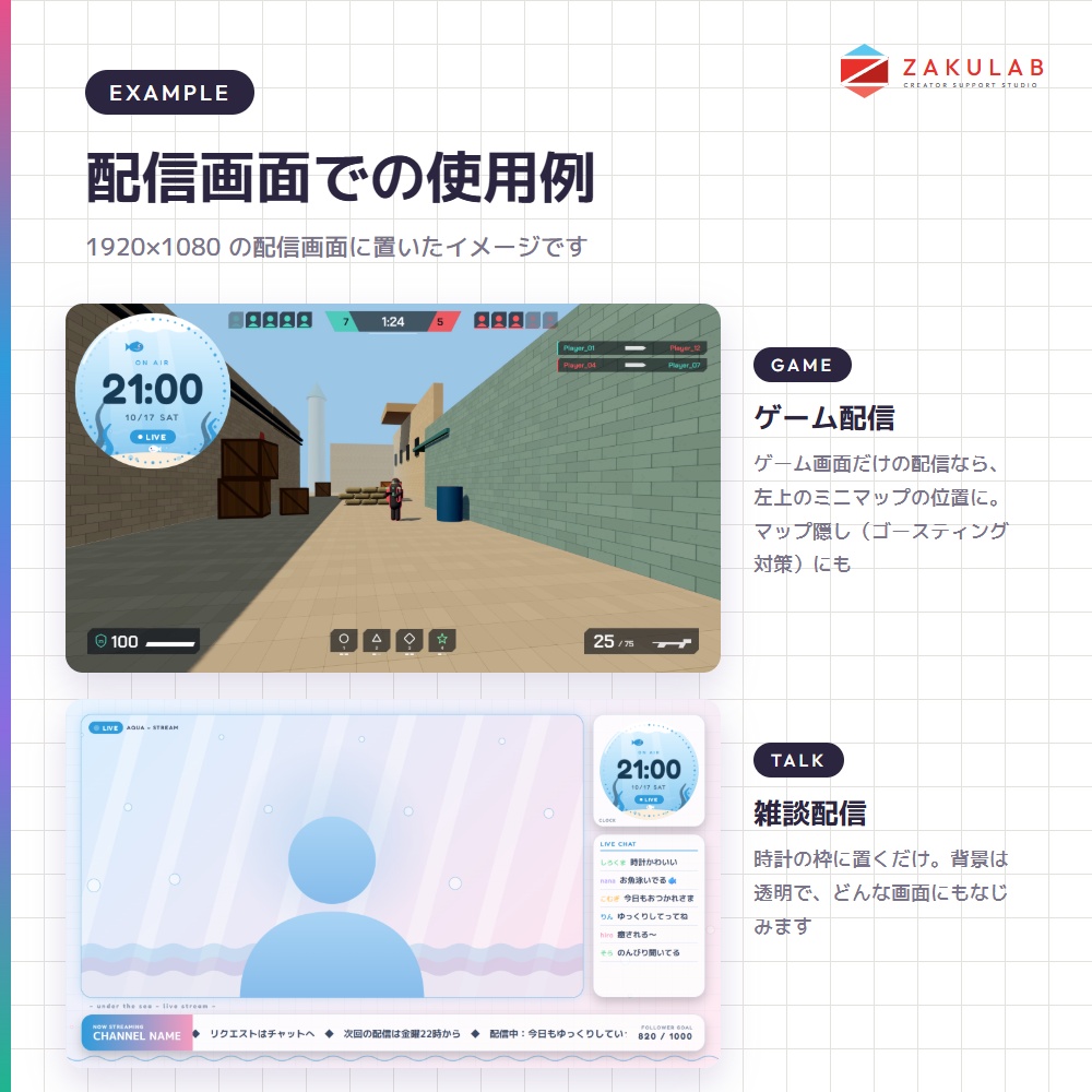 【OBS】AQUA CLOCK 4色セット/動く水槽の配信時計/かわいい パステル