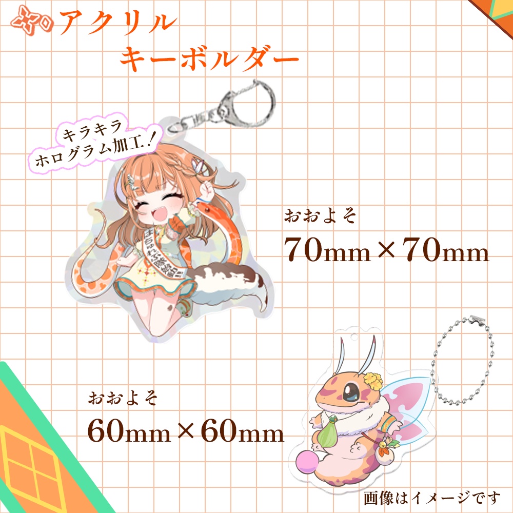 守宮はちゅ生誕記念グッズ&デビューグッズ再販 -冒険の思い出-