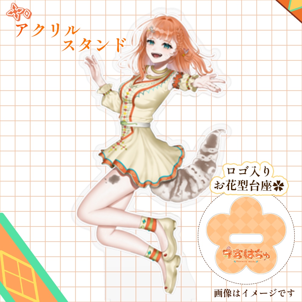 守宮はちゅ生誕記念グッズ&デビューグッズ再販 -冒険の思い出-