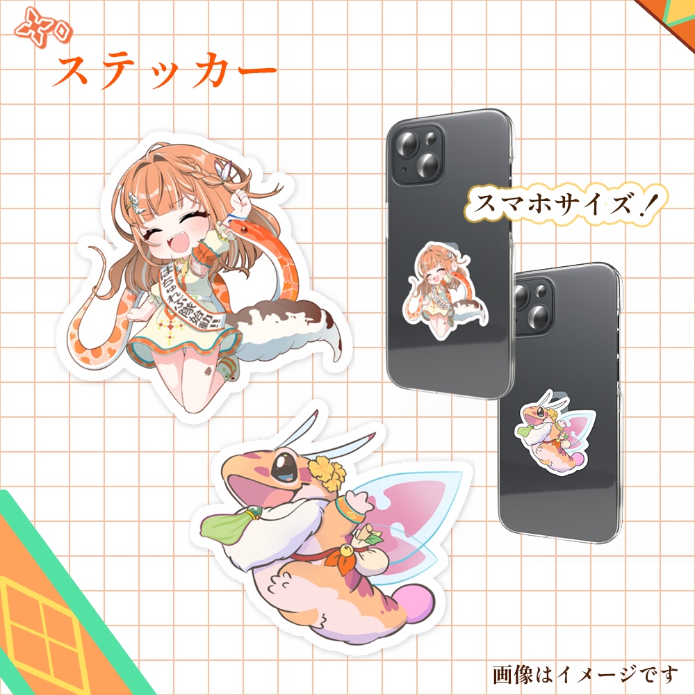 守宮はちゅ生誕記念グッズ&デビューグッズ再販 -冒険の思い出-
