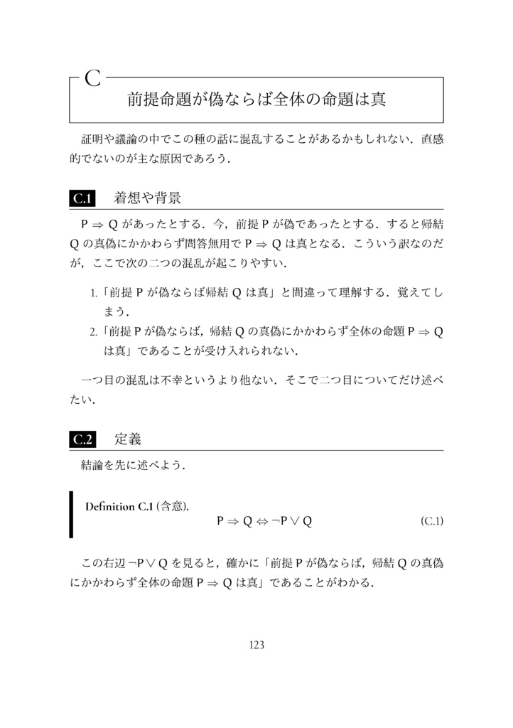 位相空間論への入門 (The Math Relish Journal Volume 1: An Introduction to Topology)