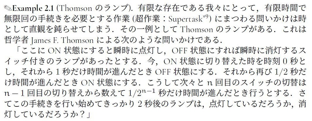 無限大,無限小と超実数