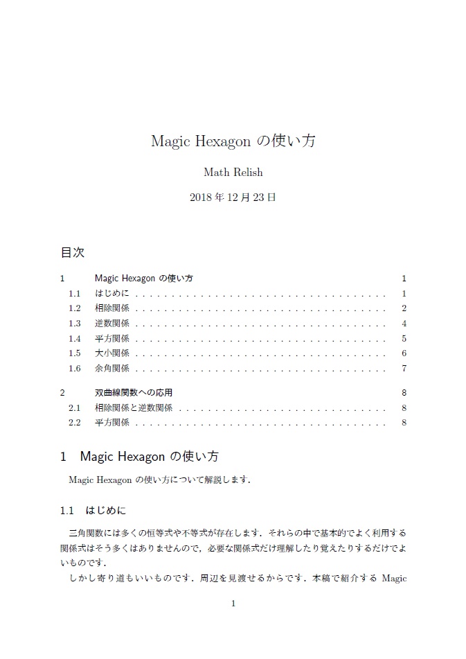 Magic Hexagon Coaster (5枚セット)