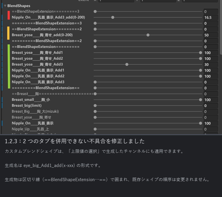 ãð100%OFFã1. **ãUnity ãšãã£ã¿æ¡åŒµããã¬ã³ãã·ã§ã€ãæ¡åŒµ BlendShapeExtension ââ 100 è¶
ãã»ãã€ãã¹å€ã«å¯Ÿå¿ãè¶
éå㯠100 以äžã®ãã£ã³ãã«ãžèªååå²ãæå€§å€ã¯èªç±**