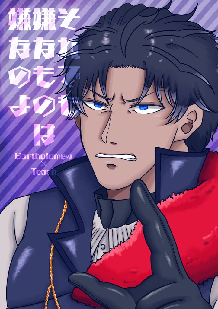 それでも嫌なものは嫌なのよ