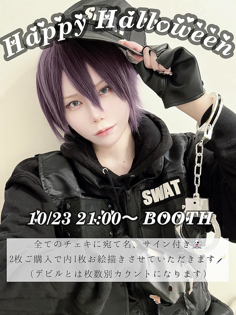 ♡ハロウィン男装チェキ♡