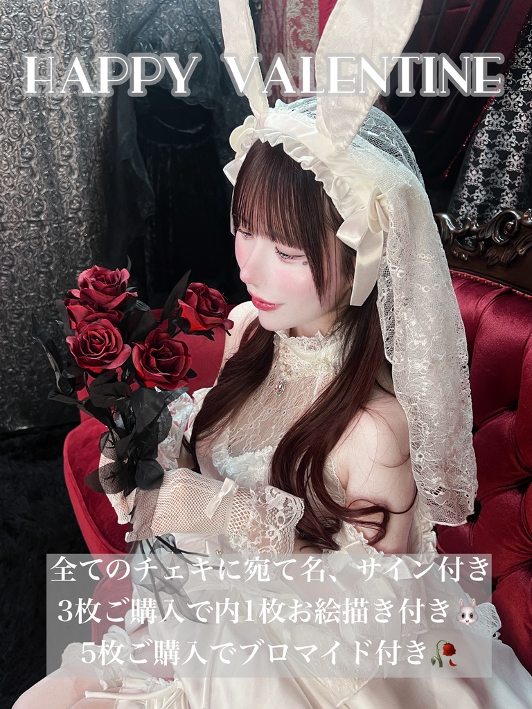 ♡花嫁うさちゃんチェキ♡