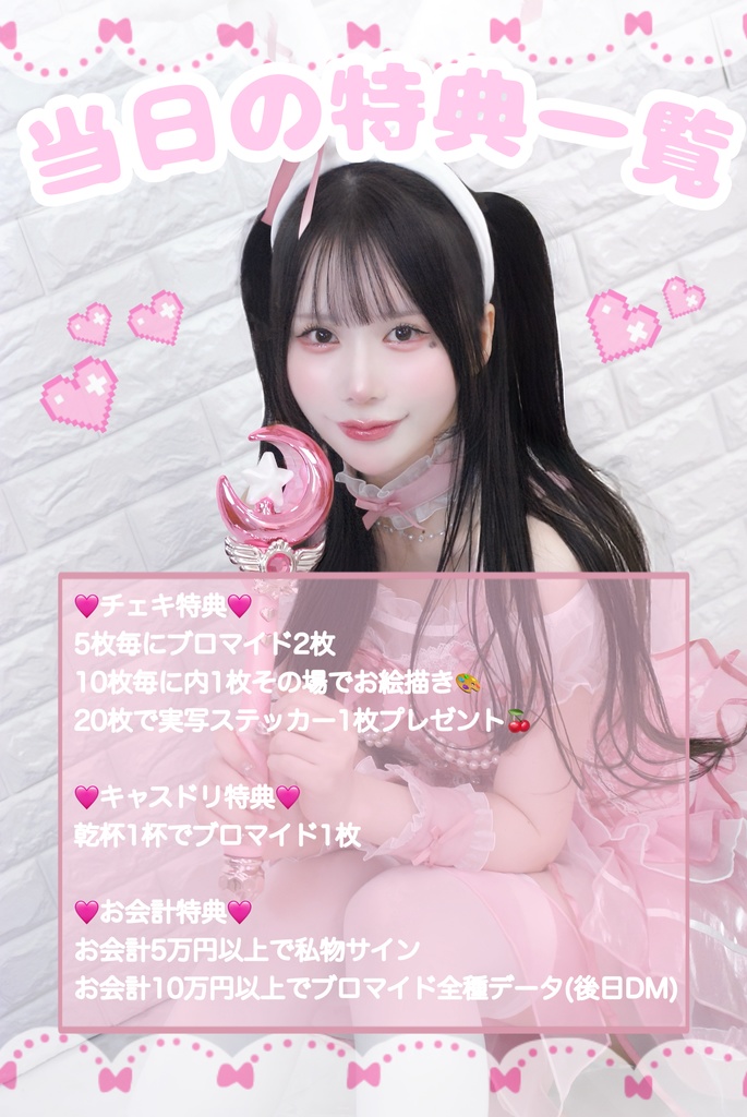 ♡生誕チェキ♡