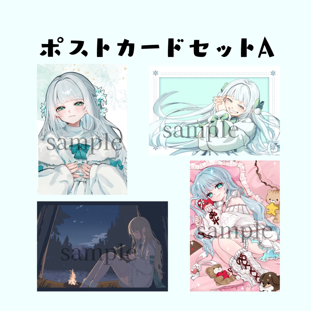 ポストカードセットA