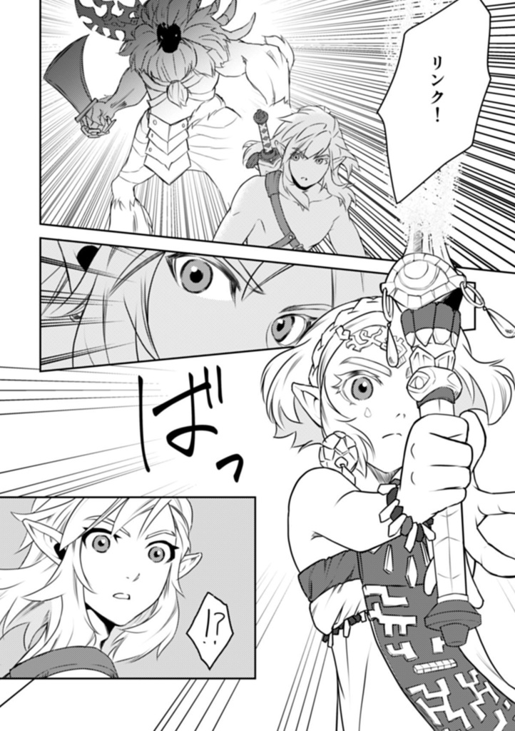 俺の姫様がつよつよ剣士になって古代から帰ってきた件