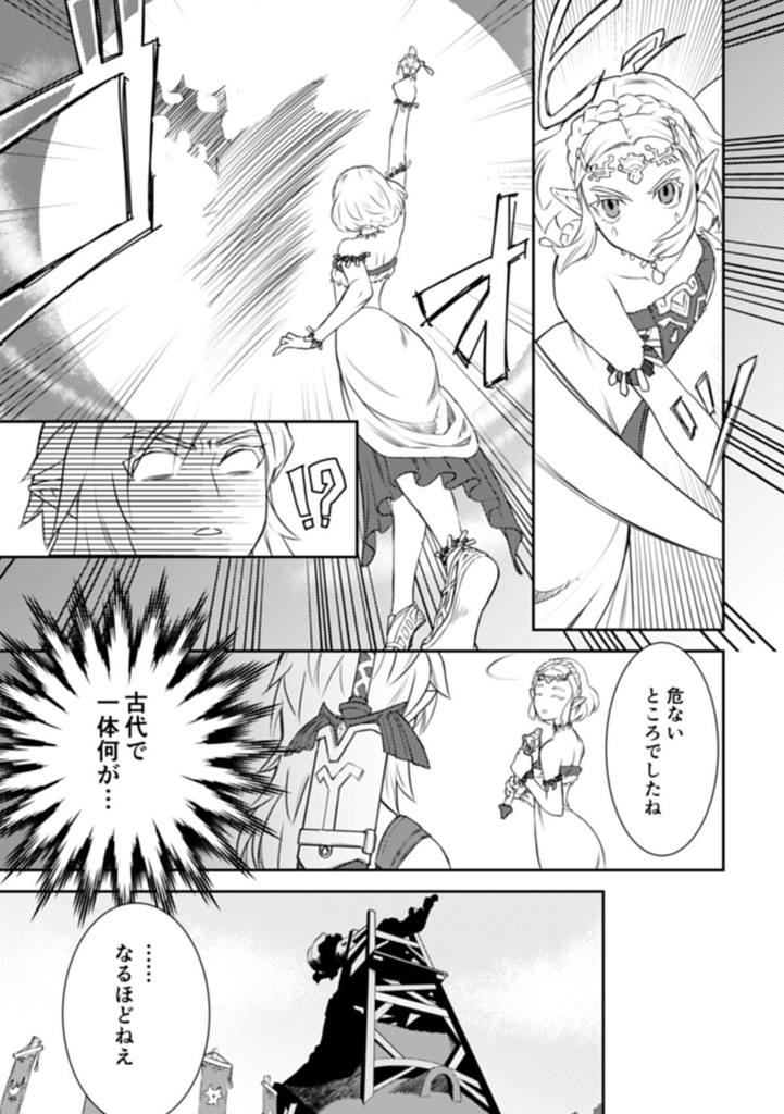 俺の姫様がつよつよ剣士になって古代から帰ってきた件