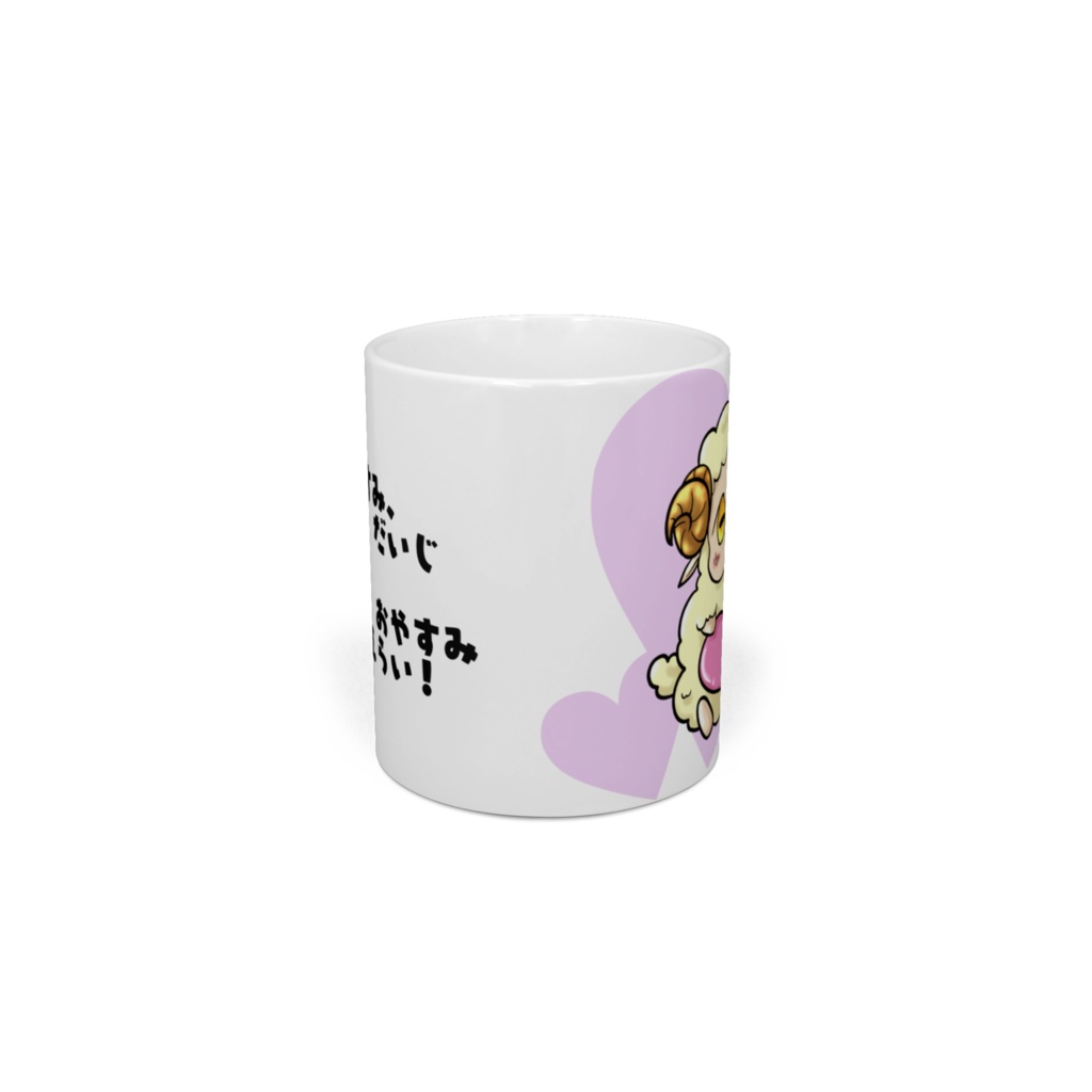 DS_Sheep オリジナルマグカップ 贄羊「シェラたん」