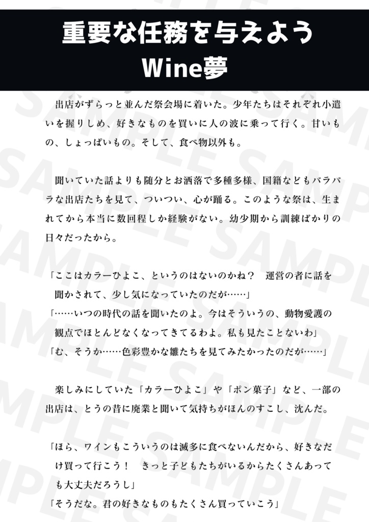 undertaleAU骨夢SS本「彼岸に肩寄せ座る影」