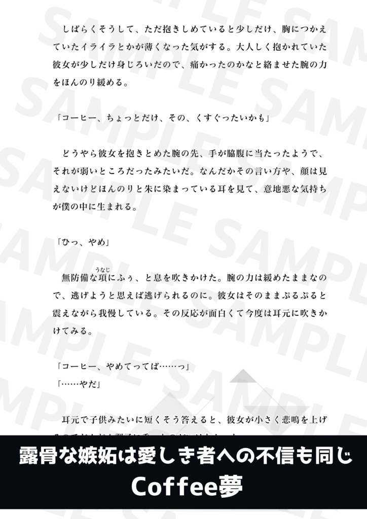 undertaleAU骨夢SS本「骨に刻んだ夢結び」