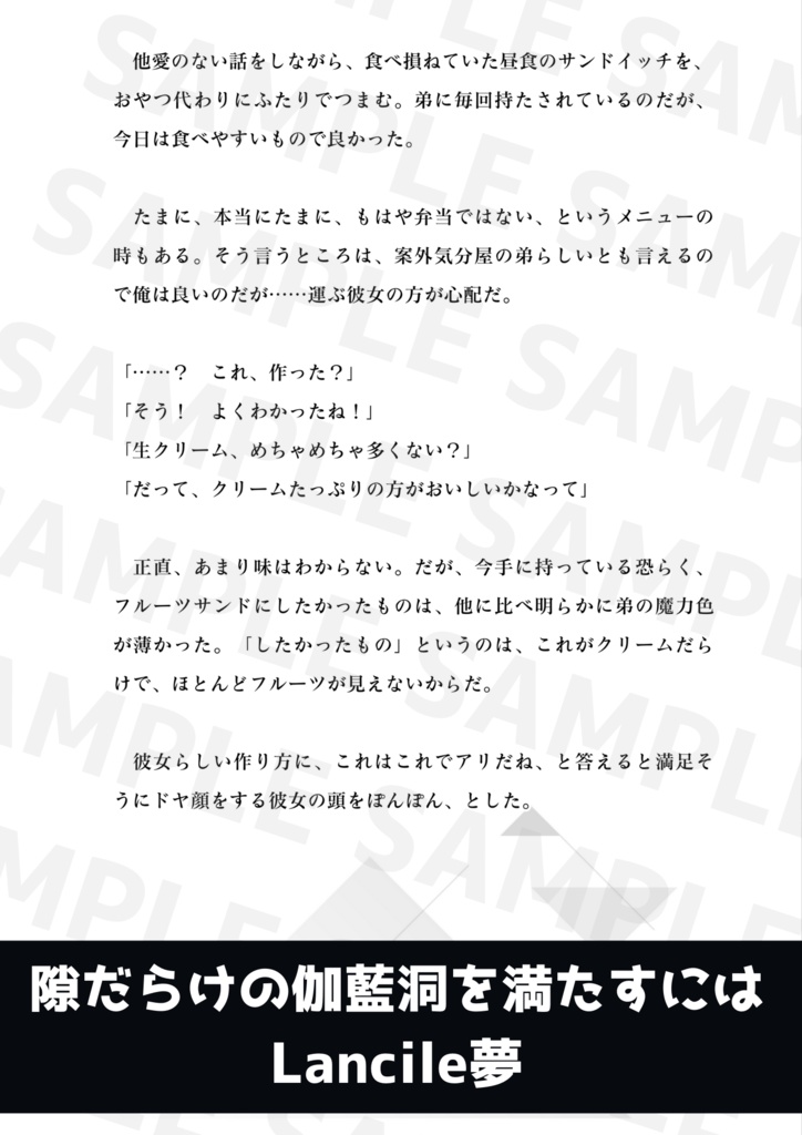 undertaleAU骨夢SS本「骨に刻んだ夢結び」