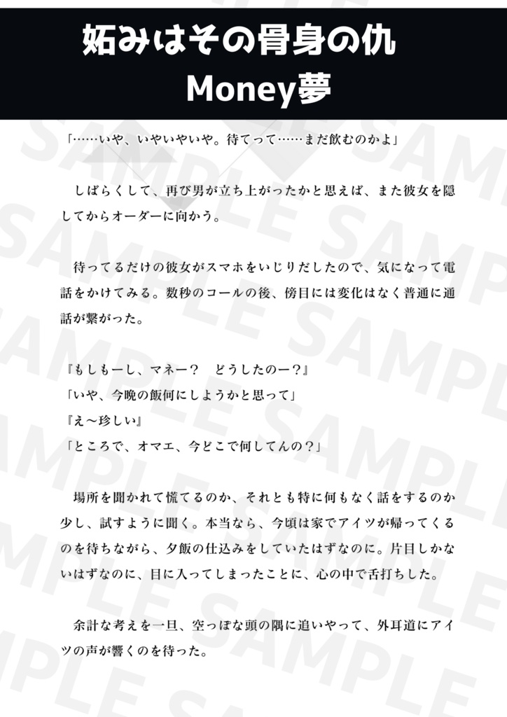 undertaleAU骨夢SS本「骨に刻んだ夢結び」