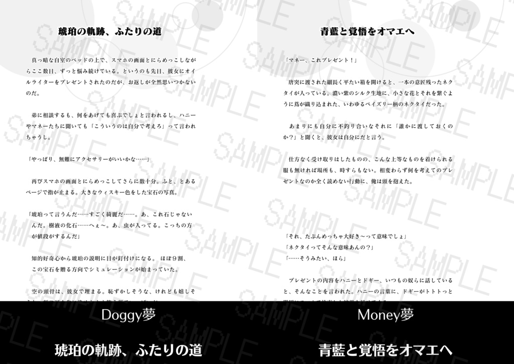 undertaleAU骨夢SS本「紡いだ夢の祝着点」