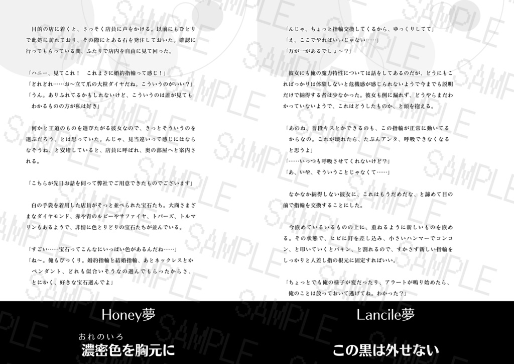 undertaleAU骨夢SS本「紡いだ夢の祝着点」