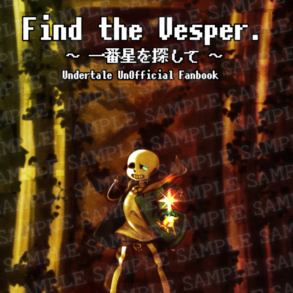 UNDERTALE非公式ファン小説本「Find the Vesper.」