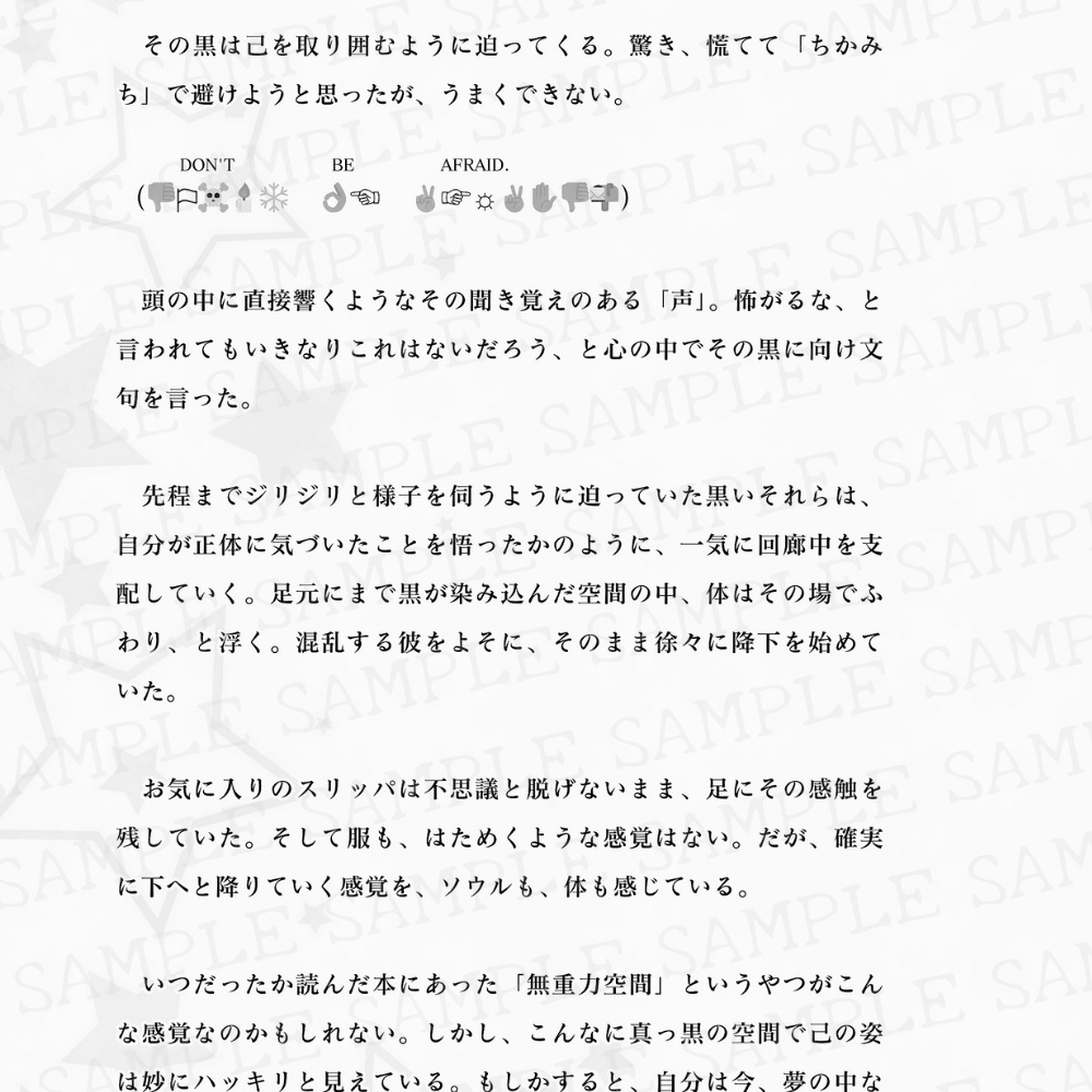 UNDERTALE非公式ファン小説本「Find the Vesper.」