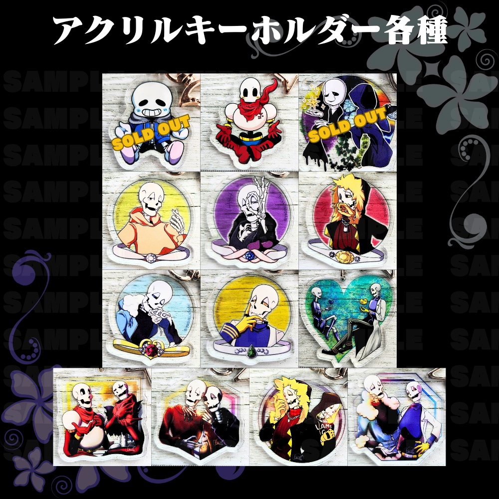 アクリルキーホルダー各種