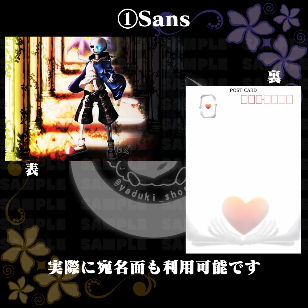 ポストカード 各種