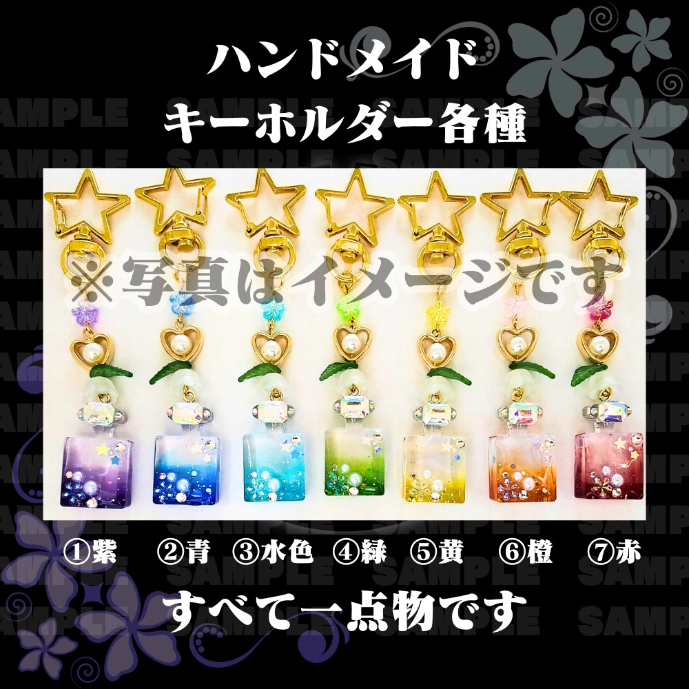 ハンドメイドキーホルダー