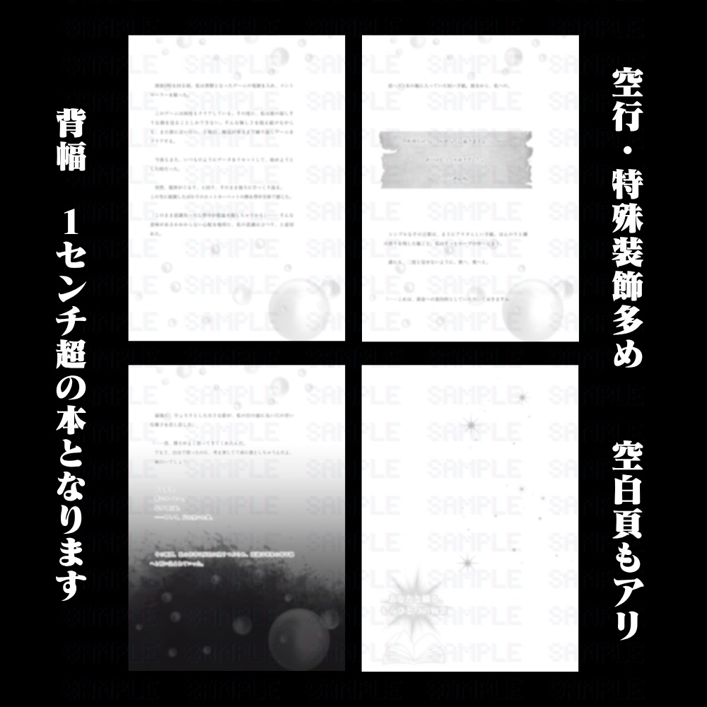 UNDERTALE夢SS本「あなたと綴る、もうひとつの物語」