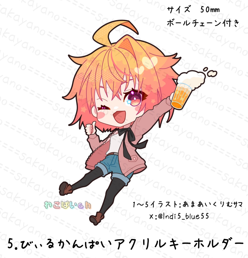 【委託販売】酒屋野びぃる グッズ販売⭐