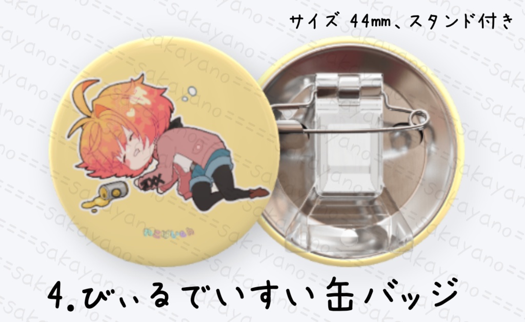 【委託販売】酒屋野びぃる グッズ販売⭐