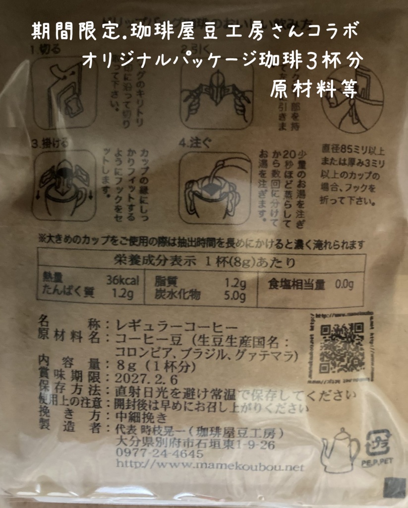【委託販売】酒屋野びぃる グッズ販売⭐