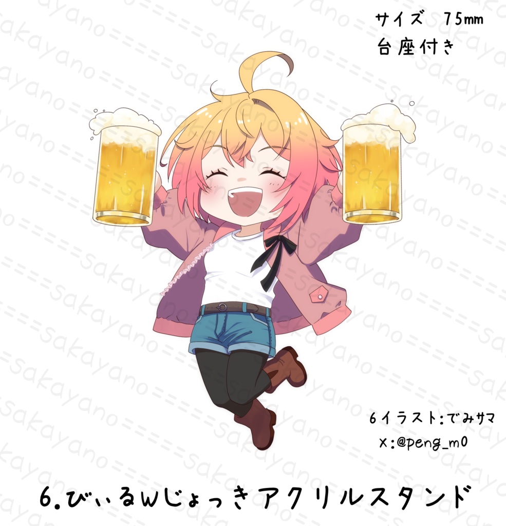 【委託販売】酒屋野びぃる グッズ販売⭐