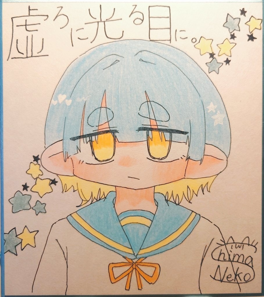 虚ろに光る目に。