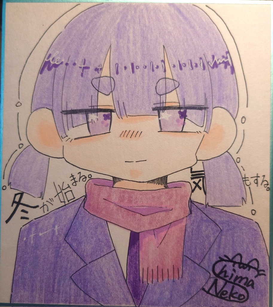 冬が始まる気もする。