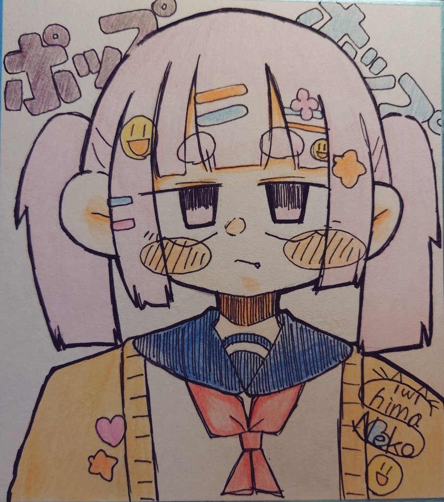 ポップ・ポップ・ポップ