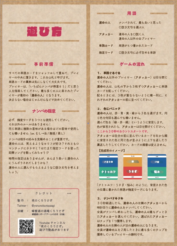 30秒でナンパしな!