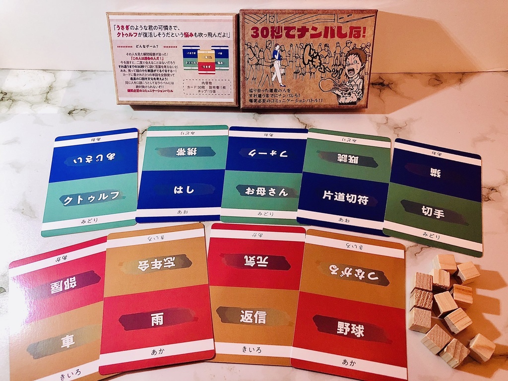 30秒でナンパしな!