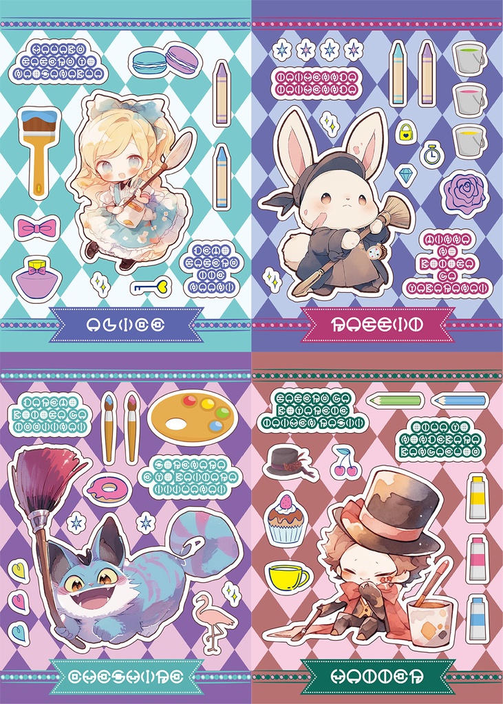 お絵描きマーダーミステリー『不思議の国のバベル』