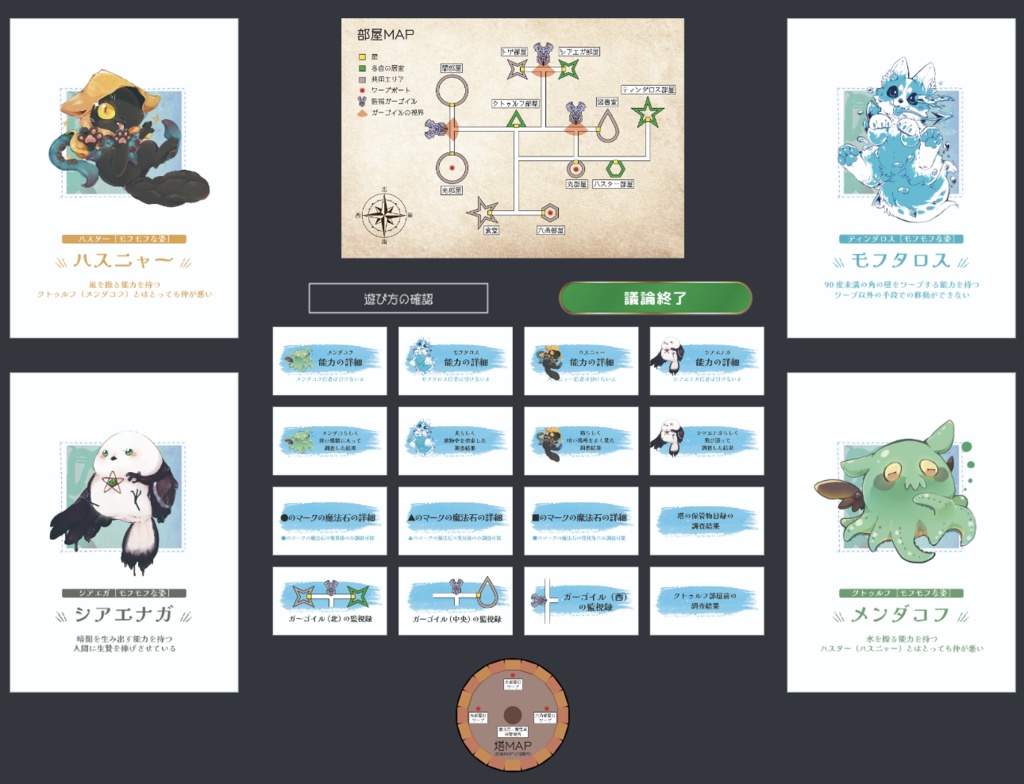 マーダーミステリー『モフモフの呼び声』(オンライン版)